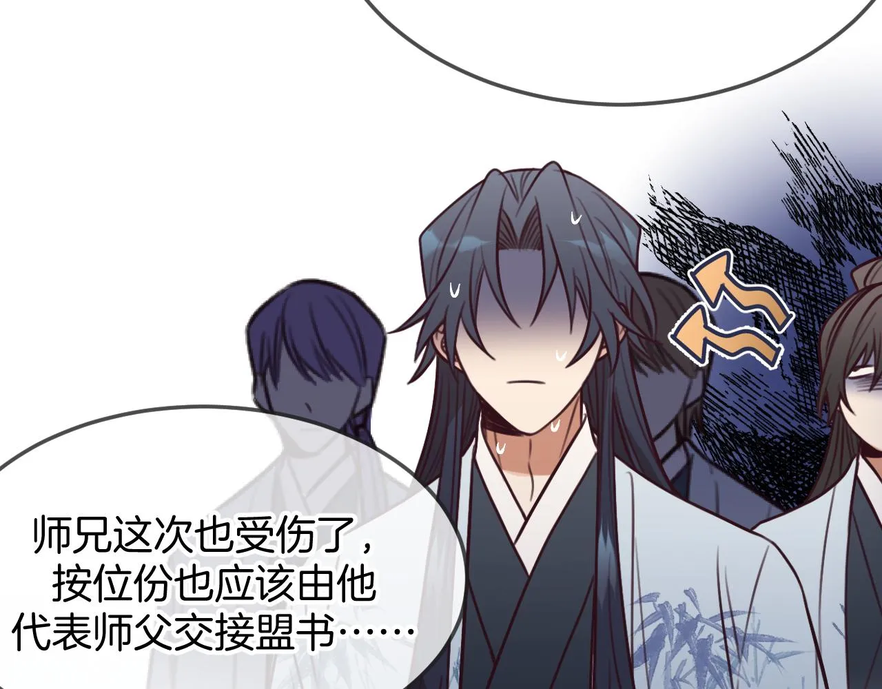 第104话 长老他的过去 第163页