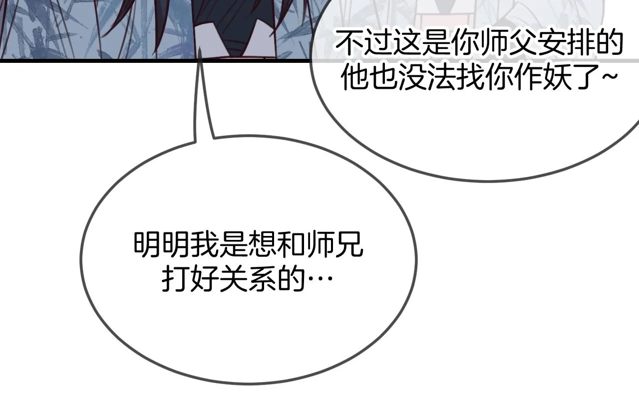 第104话 长老他的过去 第165页