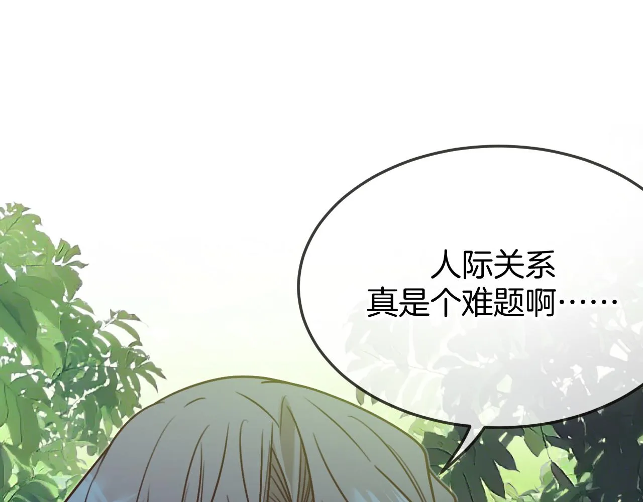 第104话 长老他的过去 第166页