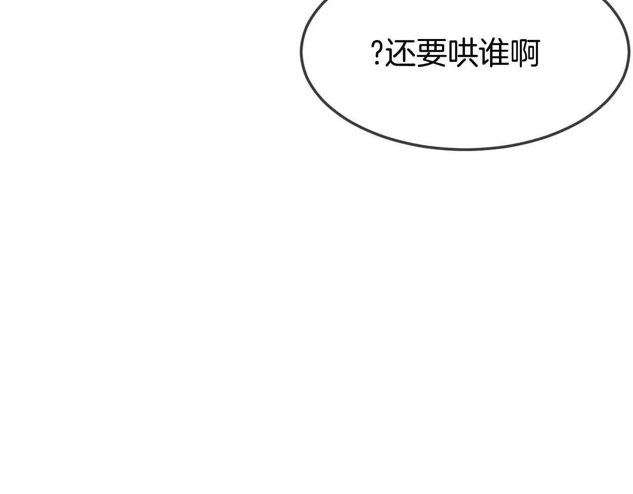 第104话 长老他的过去 第169页