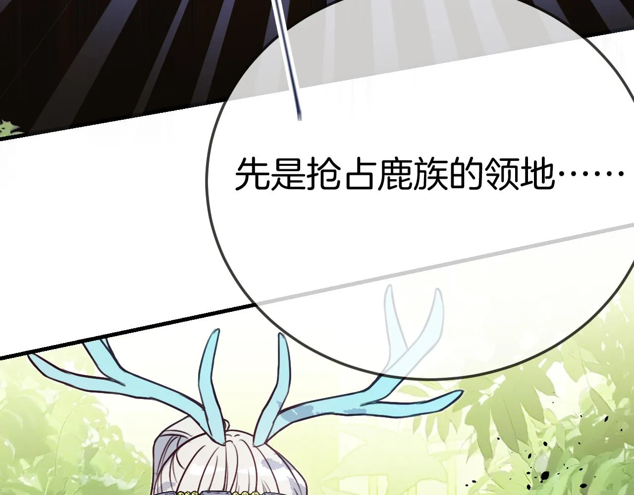 第104话 长老他的过去 第173页
