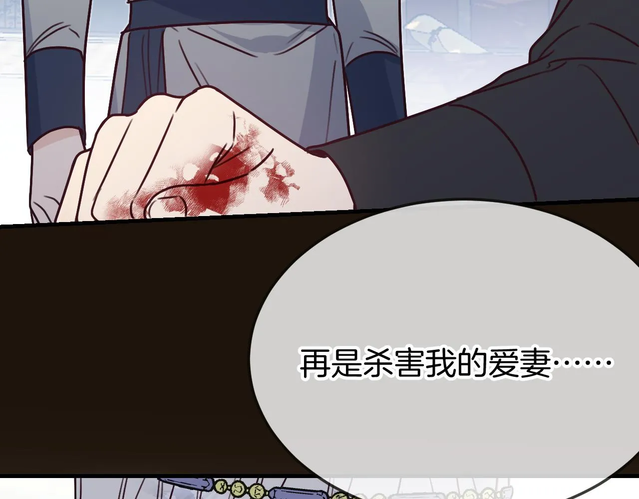 第104话 长老他的过去 第175页