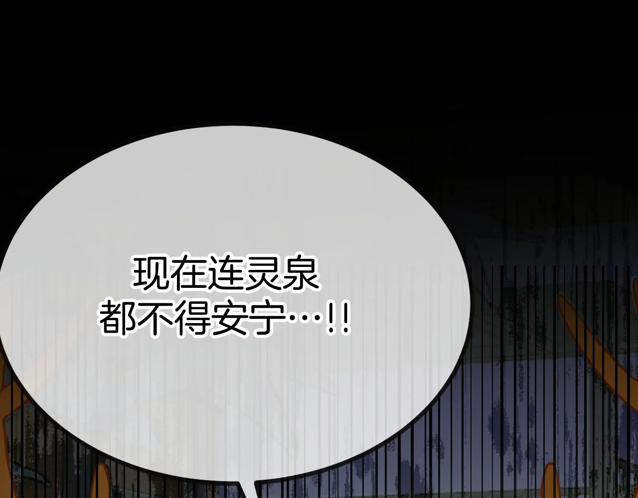 第104话 长老他的过去 第182页