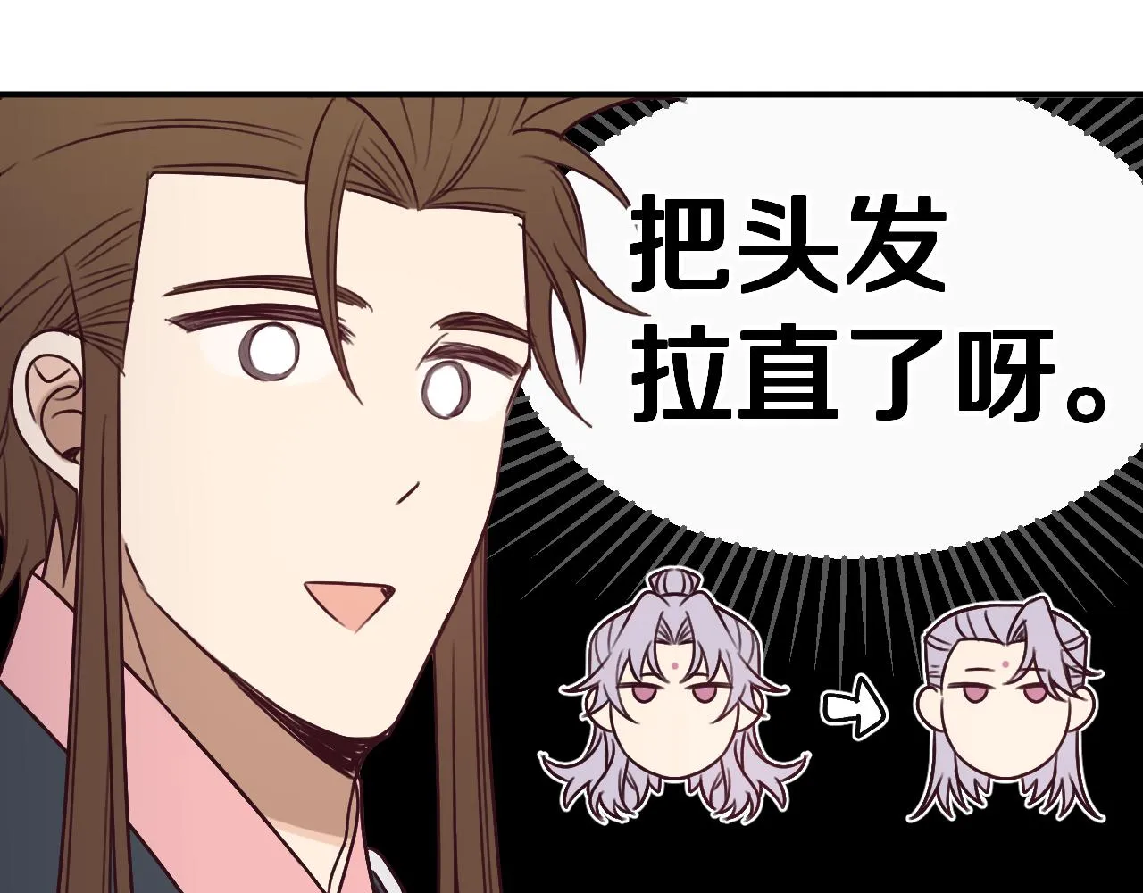 第104话 长老他的过去 第195页