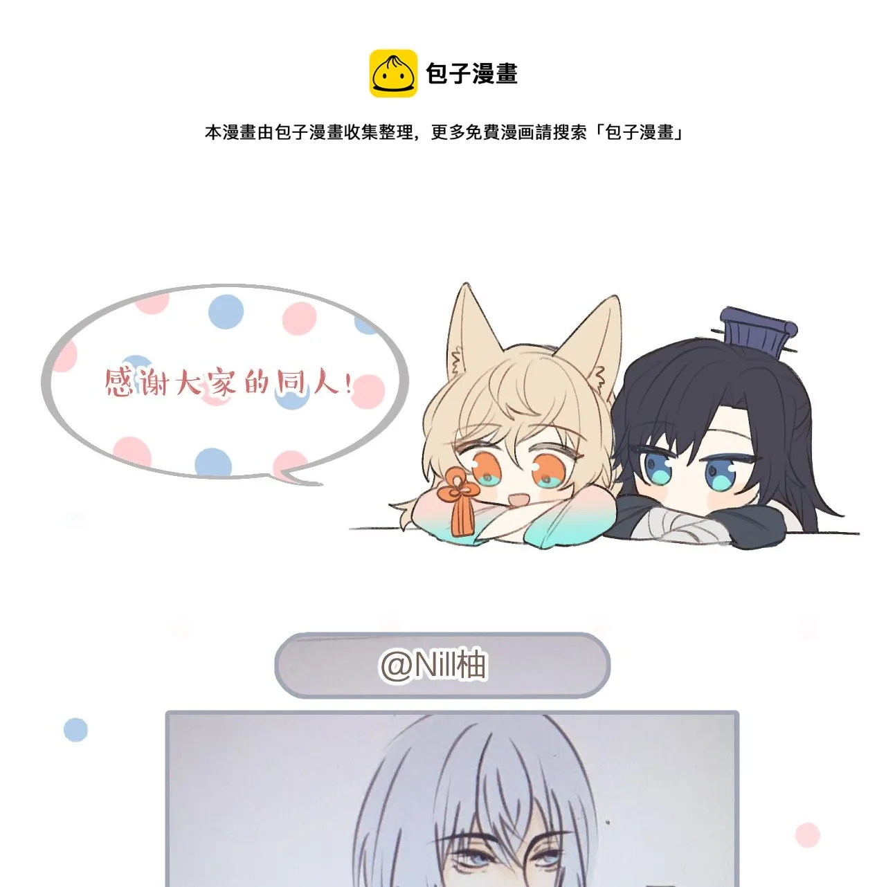 第104话 长老他的过去 第197页