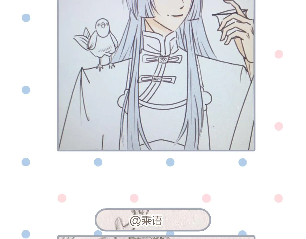 第104话 长老他的过去 第198页
