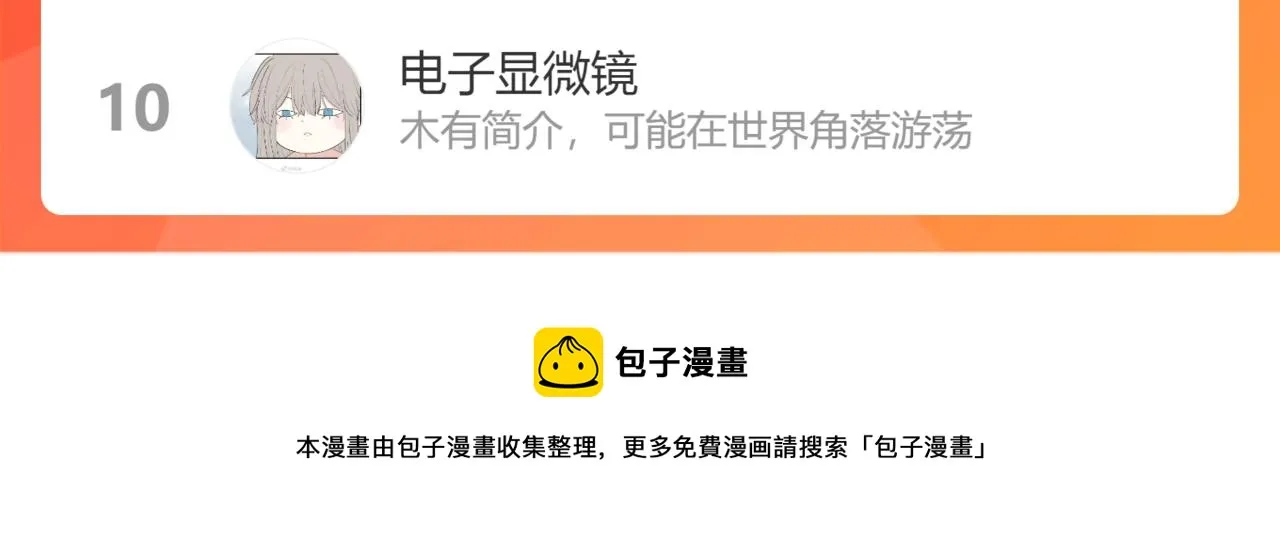 第104话 长老他的过去 第203页