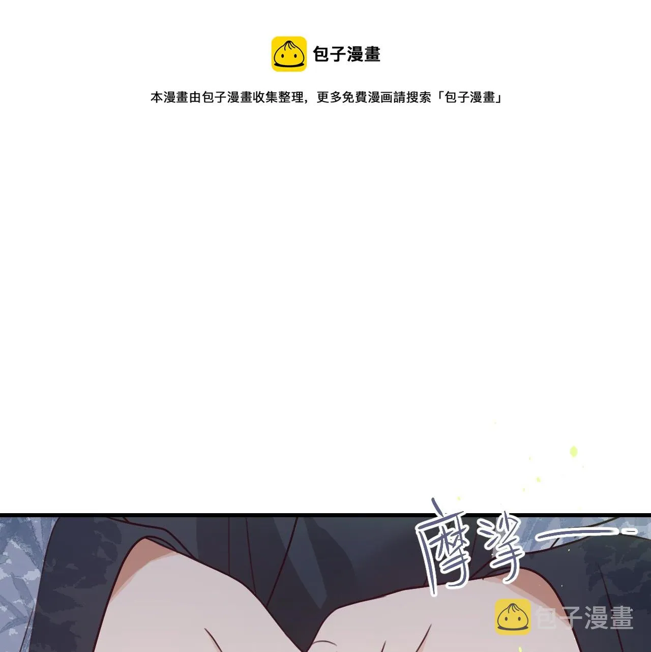 第105话 师父凑得好近 第1页