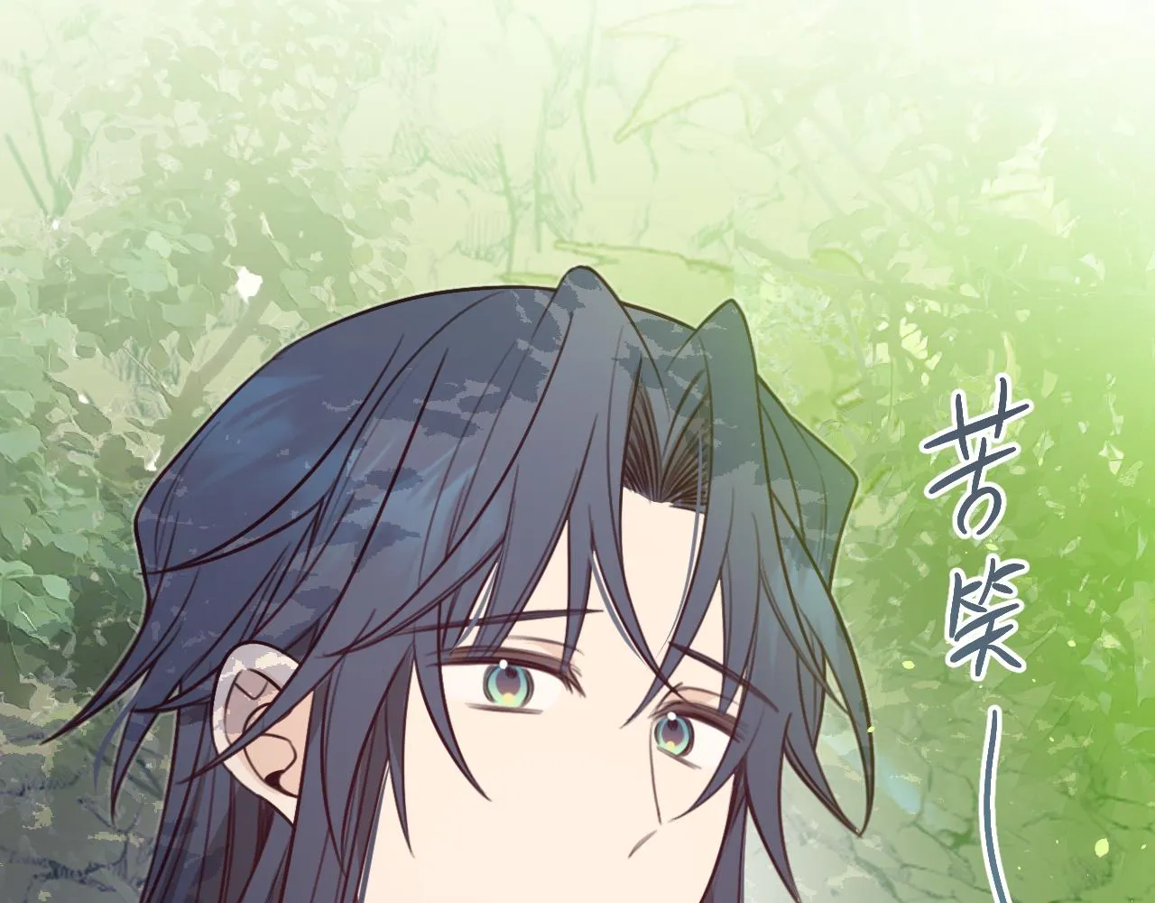 第105话 师父凑得好近 第14页