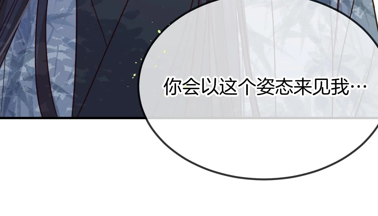 第105话 师父凑得好近 第16页