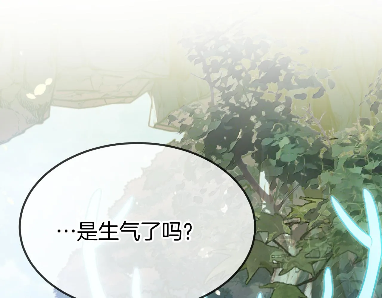 第105话 师父凑得好近 第17页
