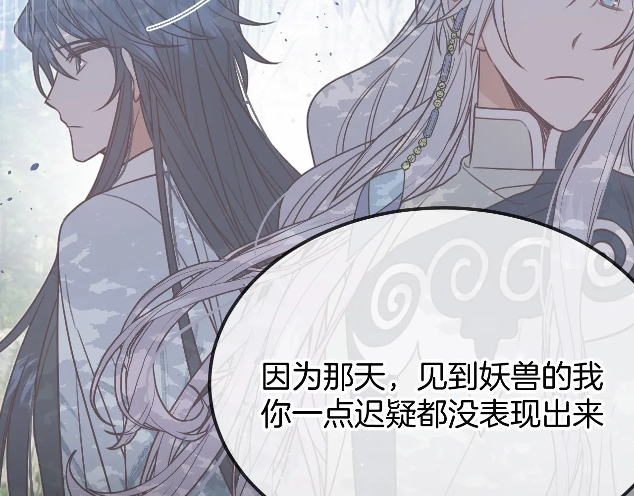 第105话 师父凑得好近 第21页