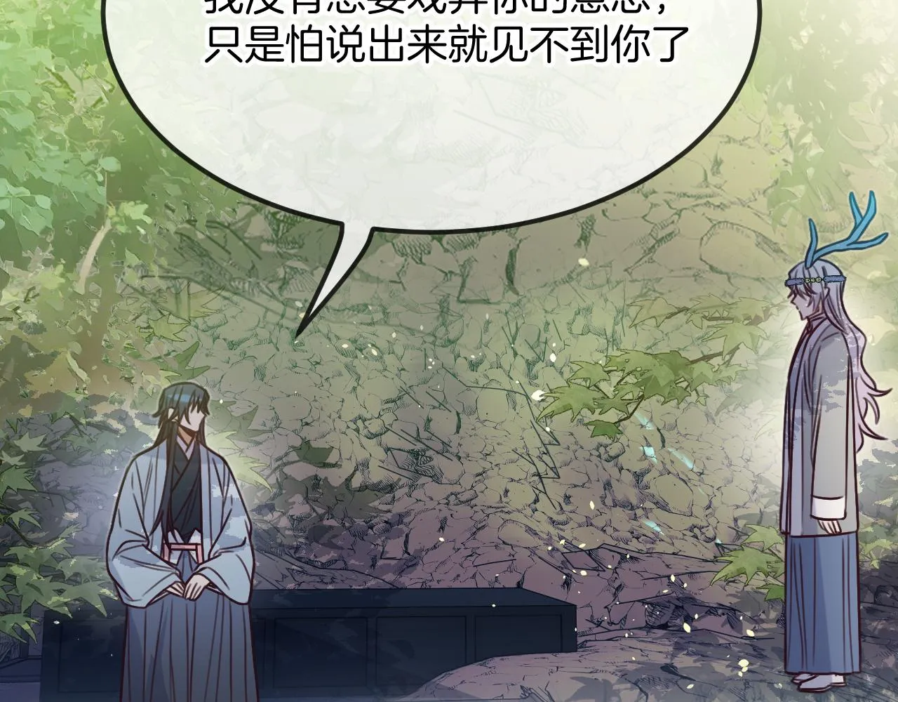 第105话 师父凑得好近 第25页