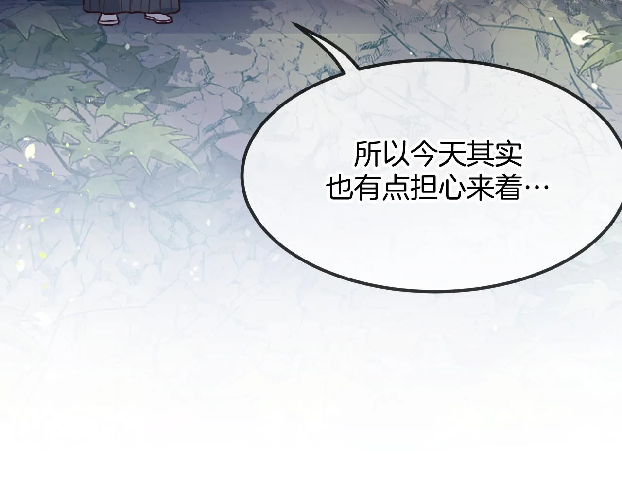 第105话 师父凑得好近 第26页