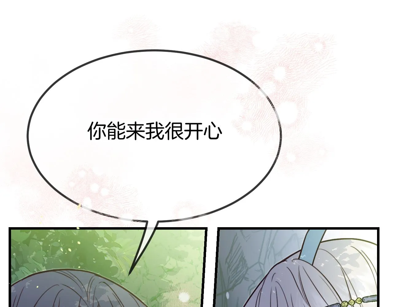 第105话 师父凑得好近 第27页