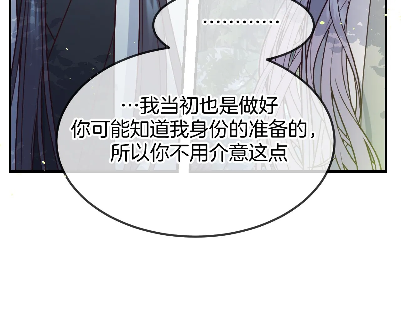 第105话 师父凑得好近 第29页