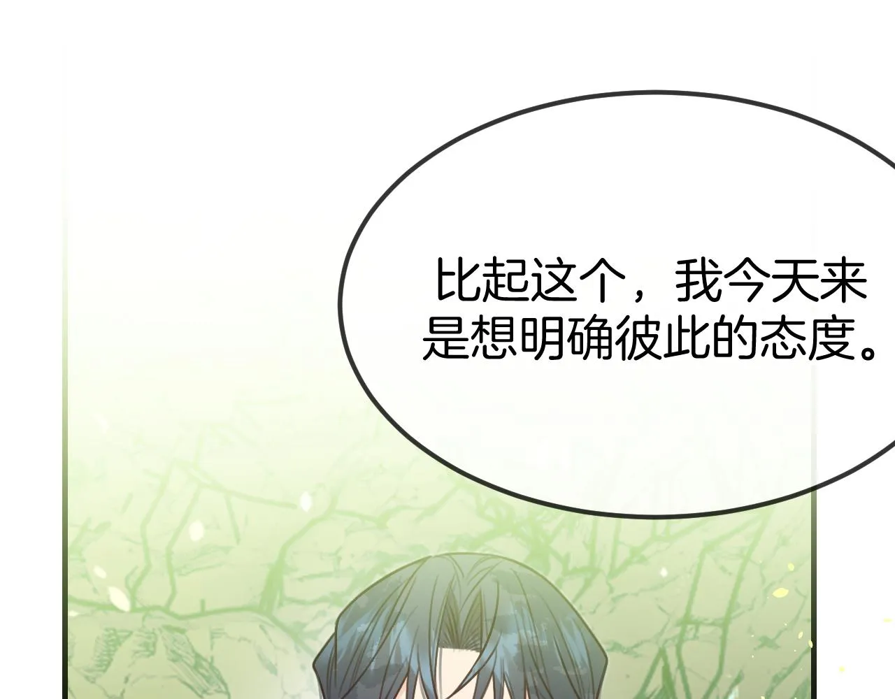 第105话 师父凑得好近 第31页