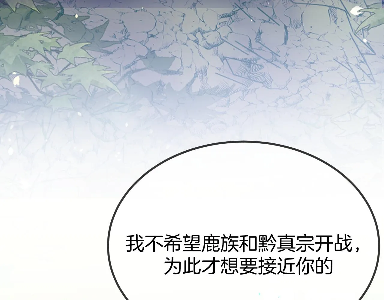 第105话 师父凑得好近 第37页