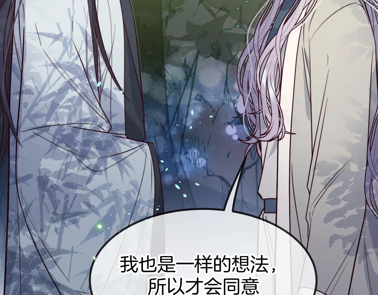 第105话 师父凑得好近 第39页