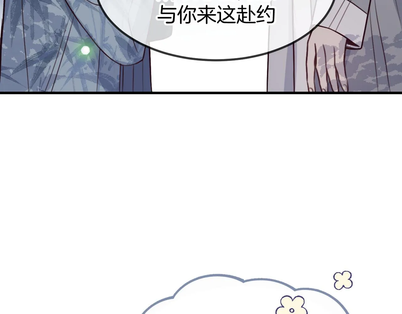 第105话 师父凑得好近 第40页