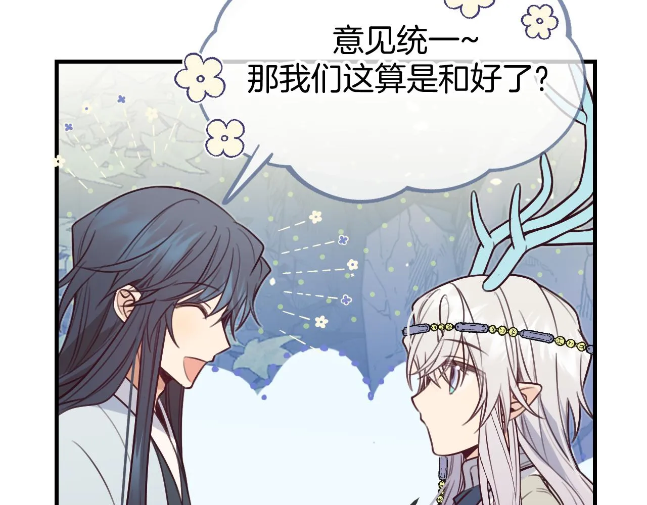 第105话 师父凑得好近 第41页