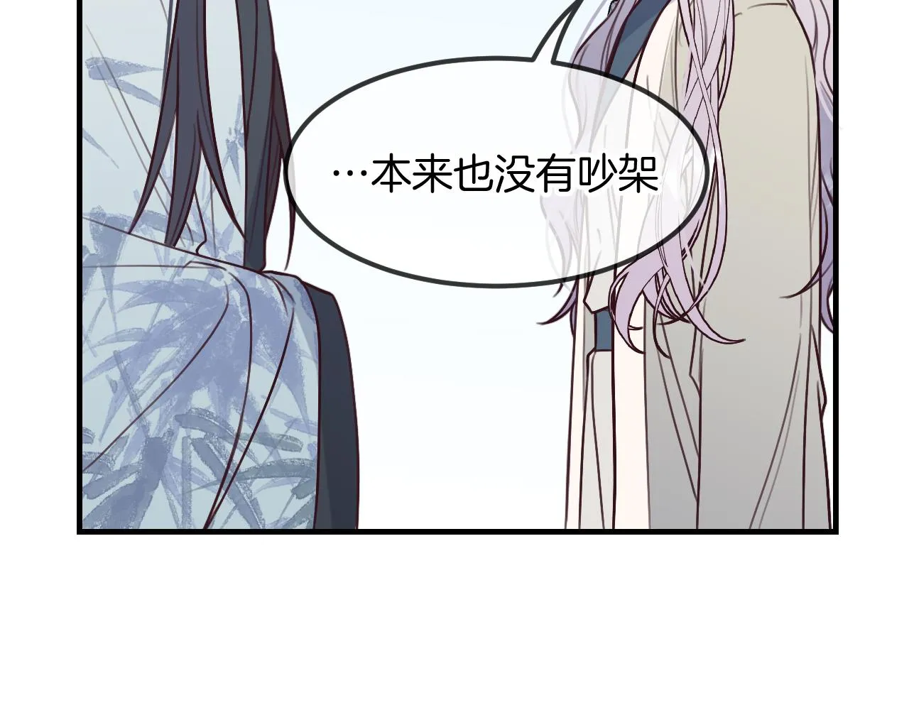第105话 师父凑得好近 第42页