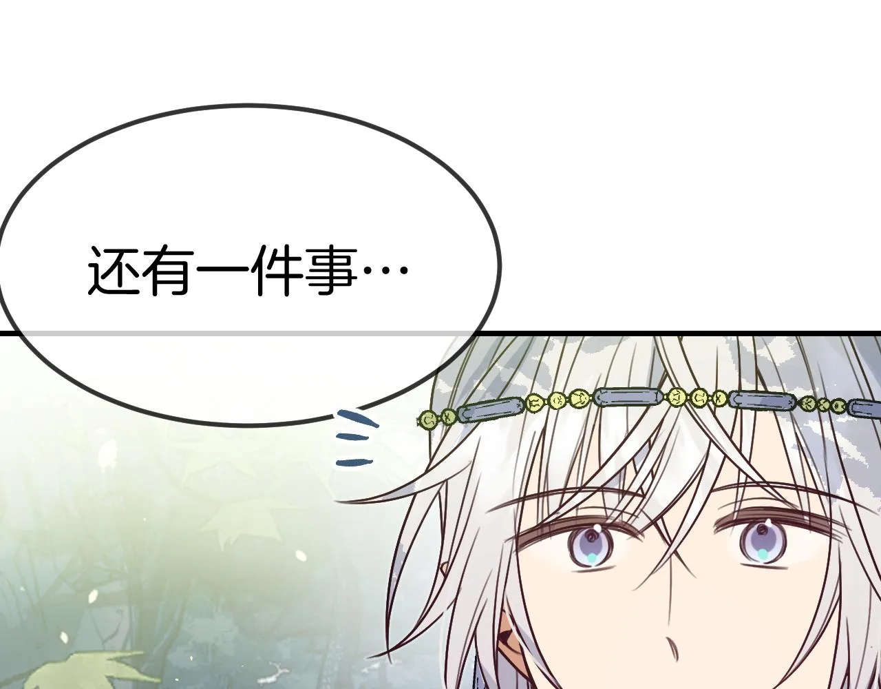 第105话 师父凑得好近 第47页