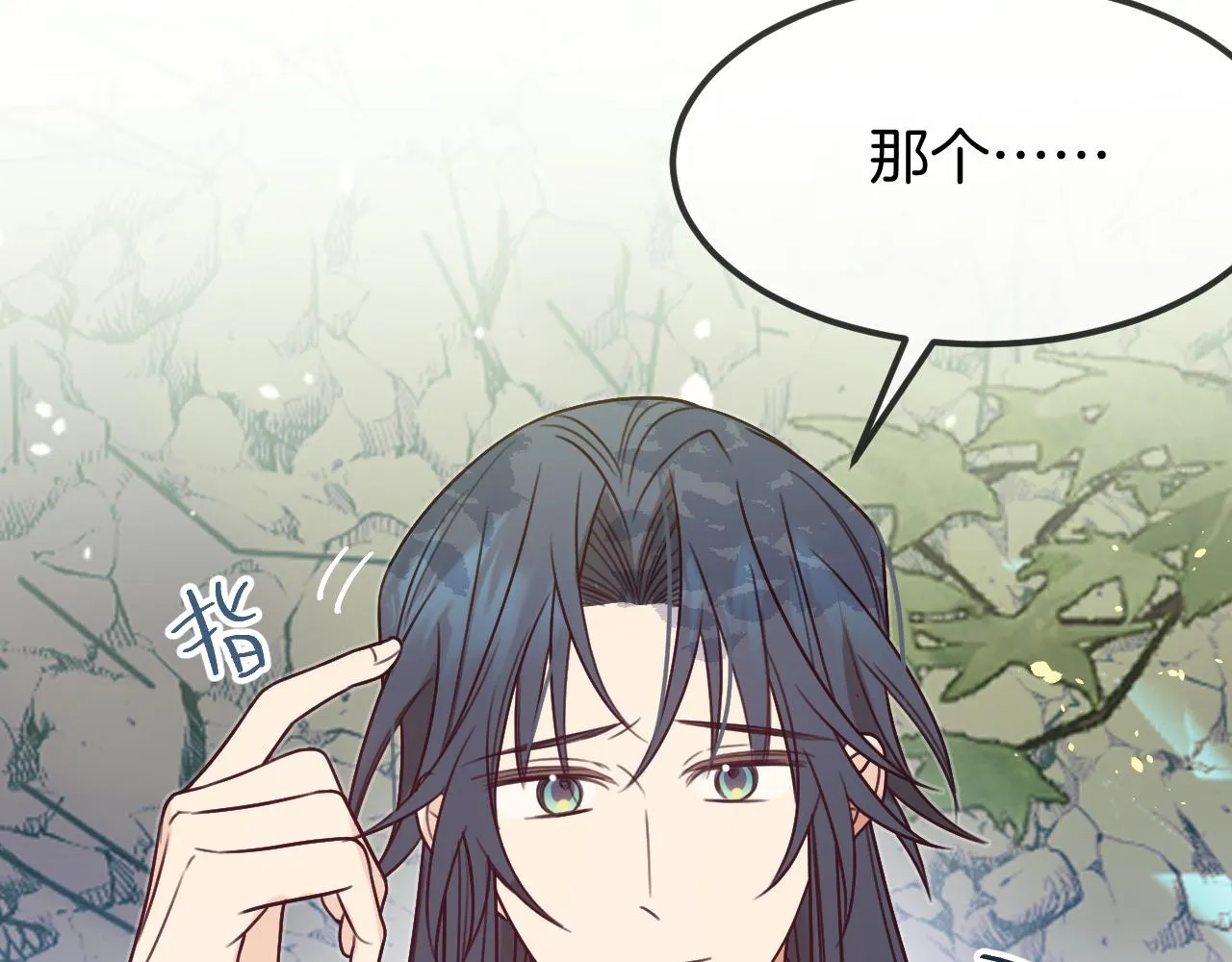 第105话 师父凑得好近 第49页