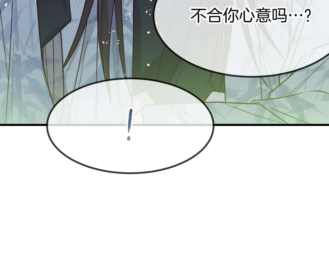 第105话 师父凑得好近 第51页