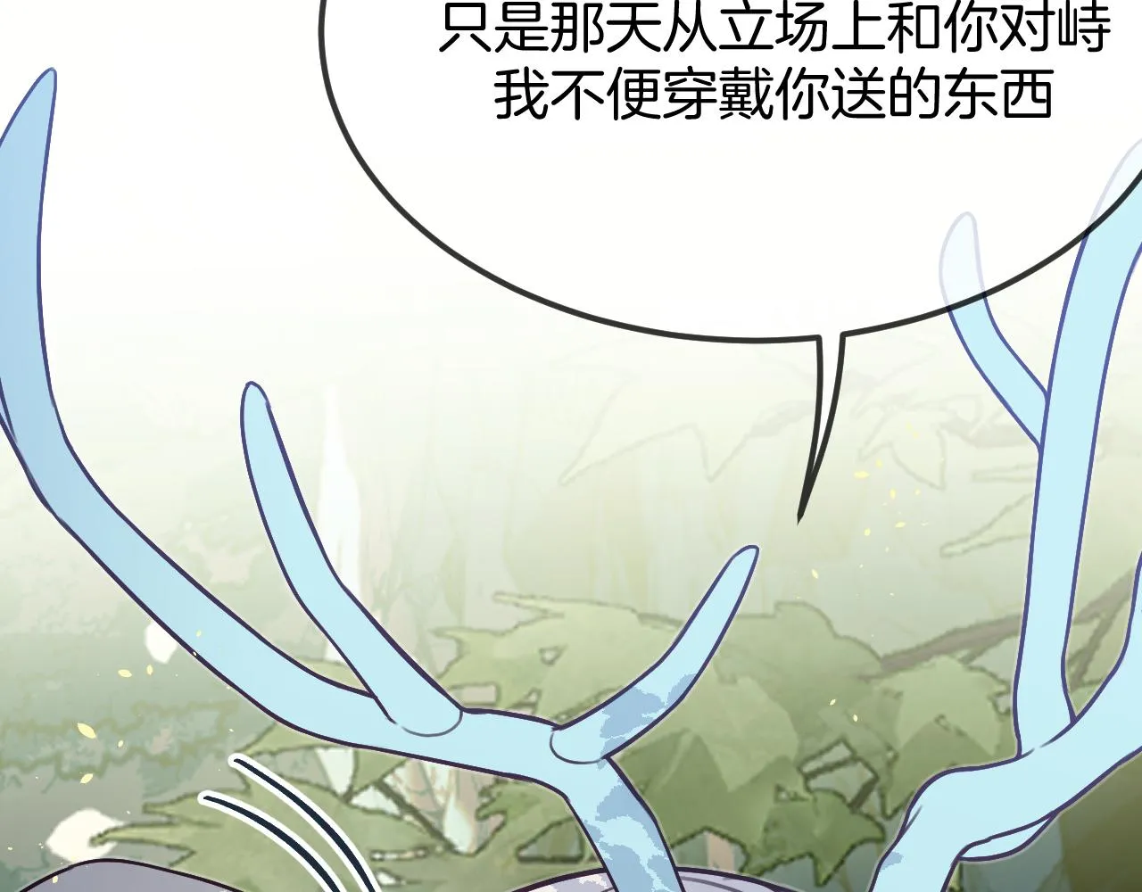 第105话 师父凑得好近 第55页
