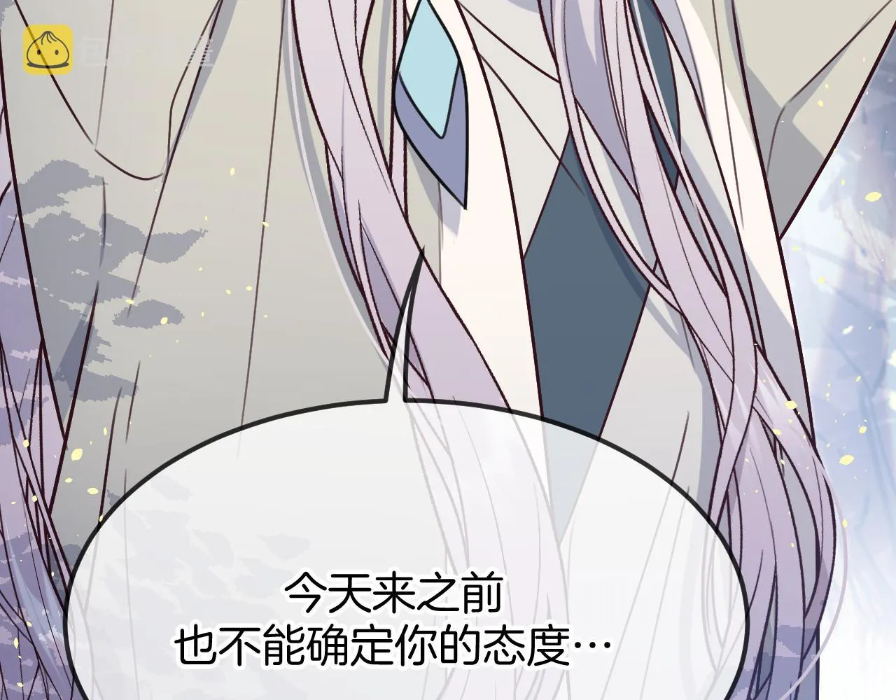第105话 师父凑得好近 第57页