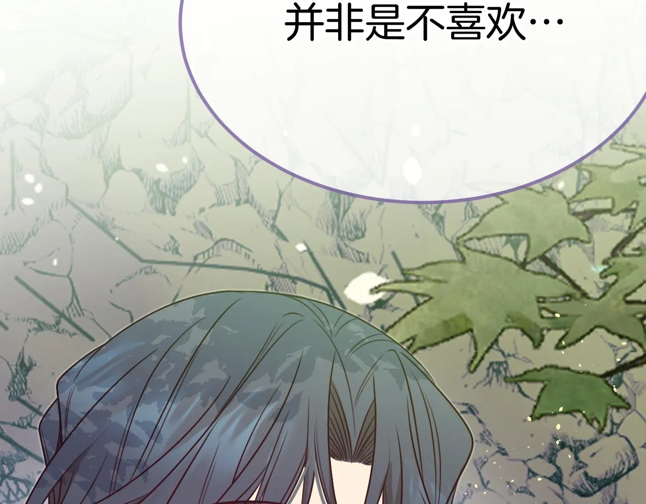 第105话 师父凑得好近 第59页