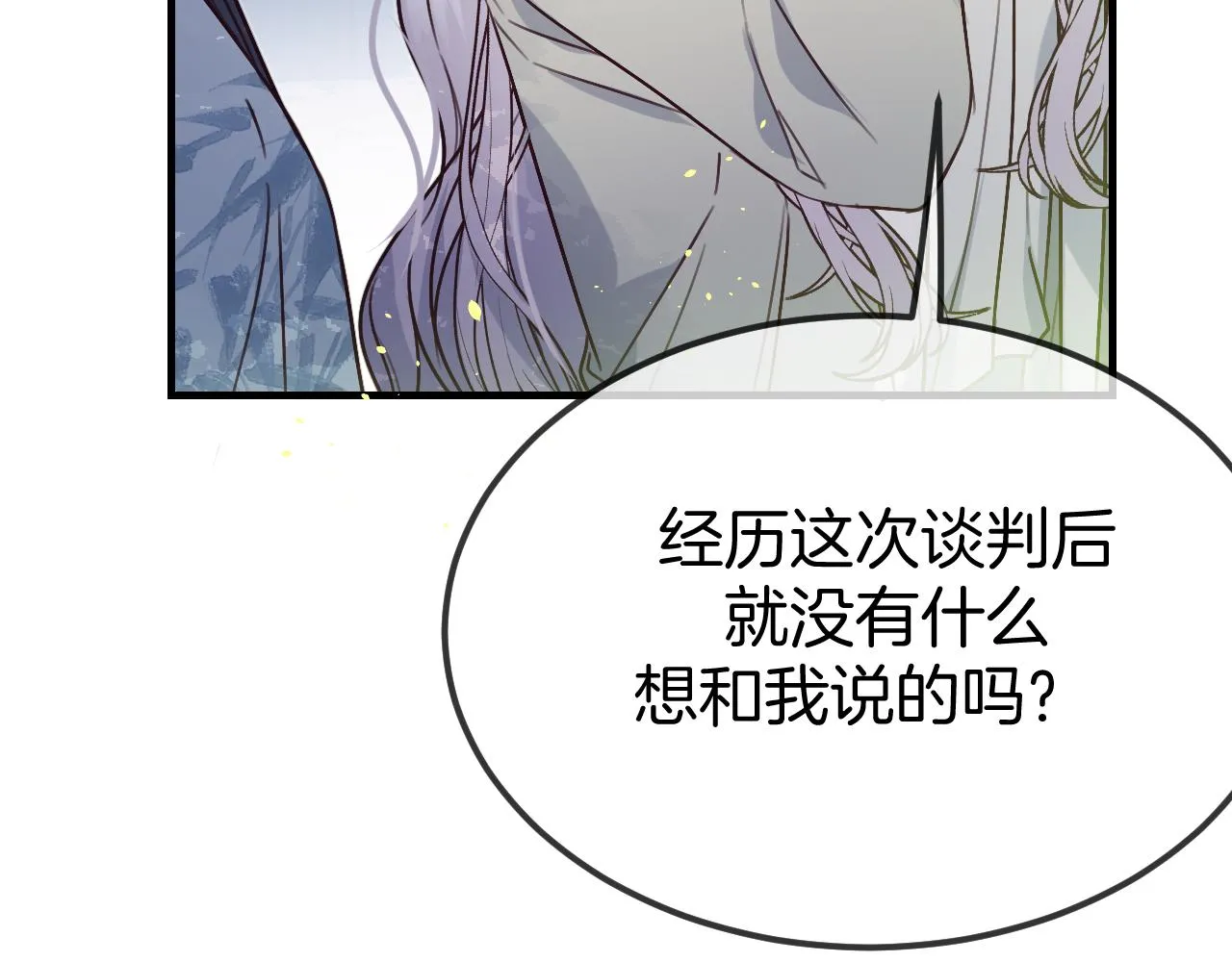 第105话 师父凑得好近 第67页