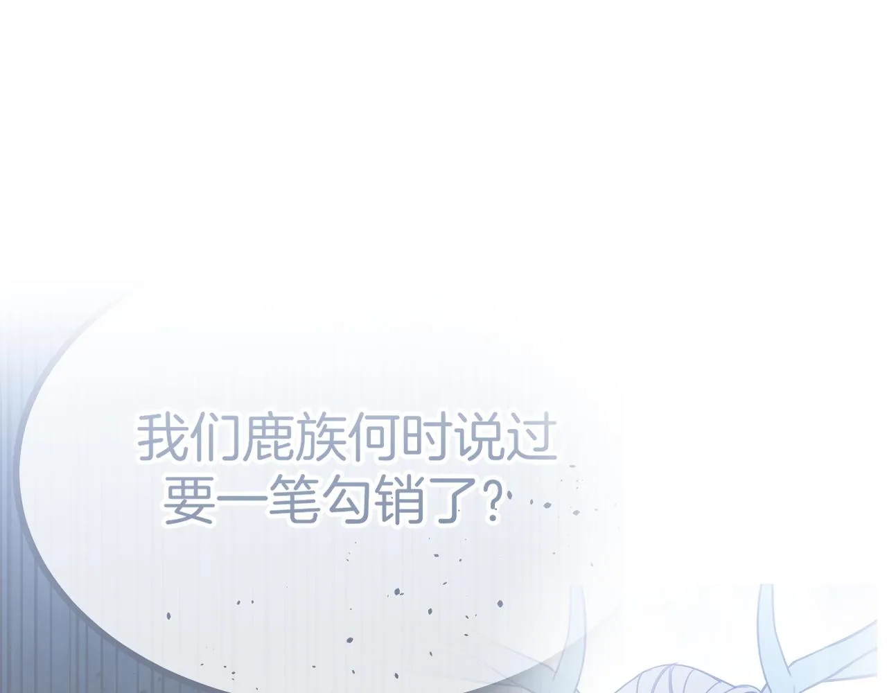 第105话 师父凑得好近 第68页