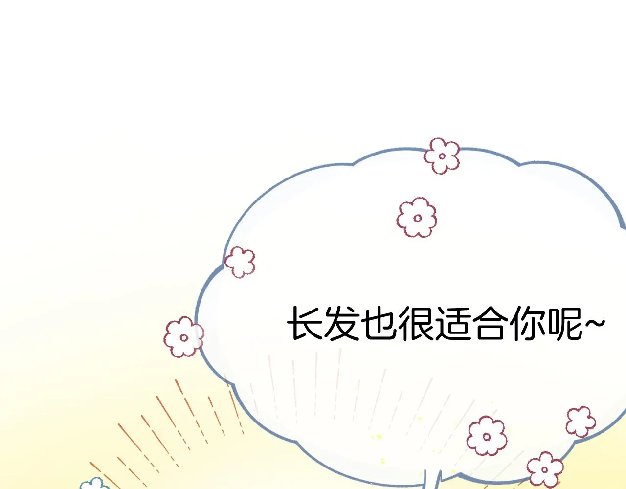 第105话 师父凑得好近 第72页