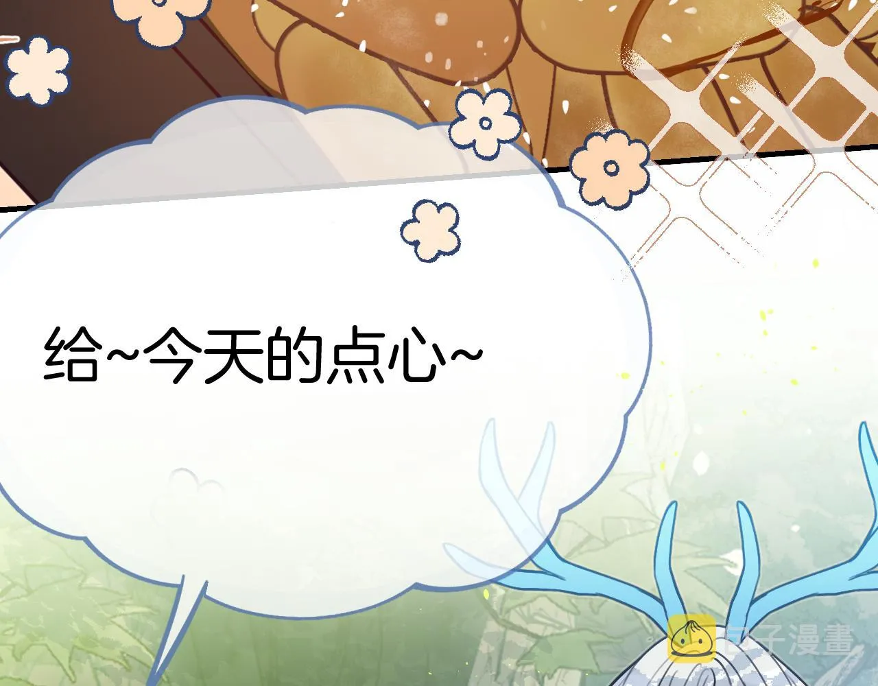 第105话 师父凑得好近 第82页