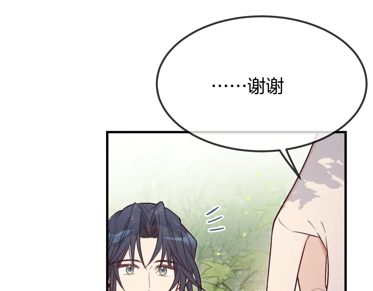 第105话 师父凑得好近 第85页
