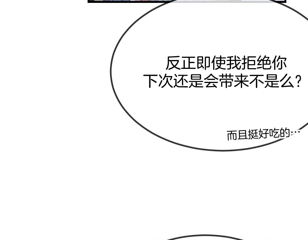 第105话 师父凑得好近 第87页