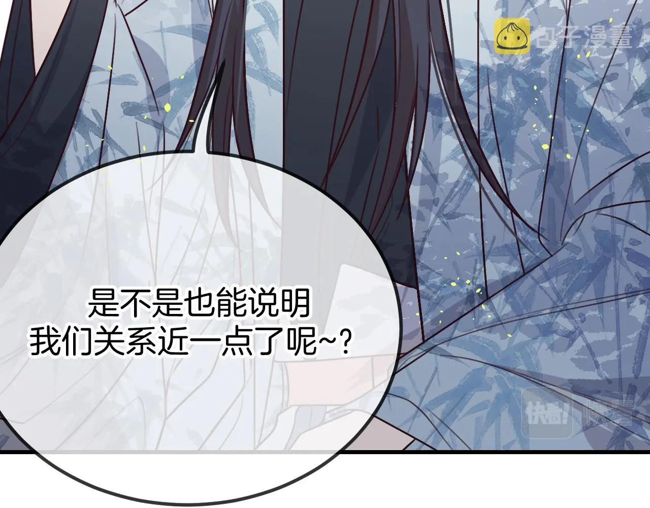 第105话 师父凑得好近 第90页