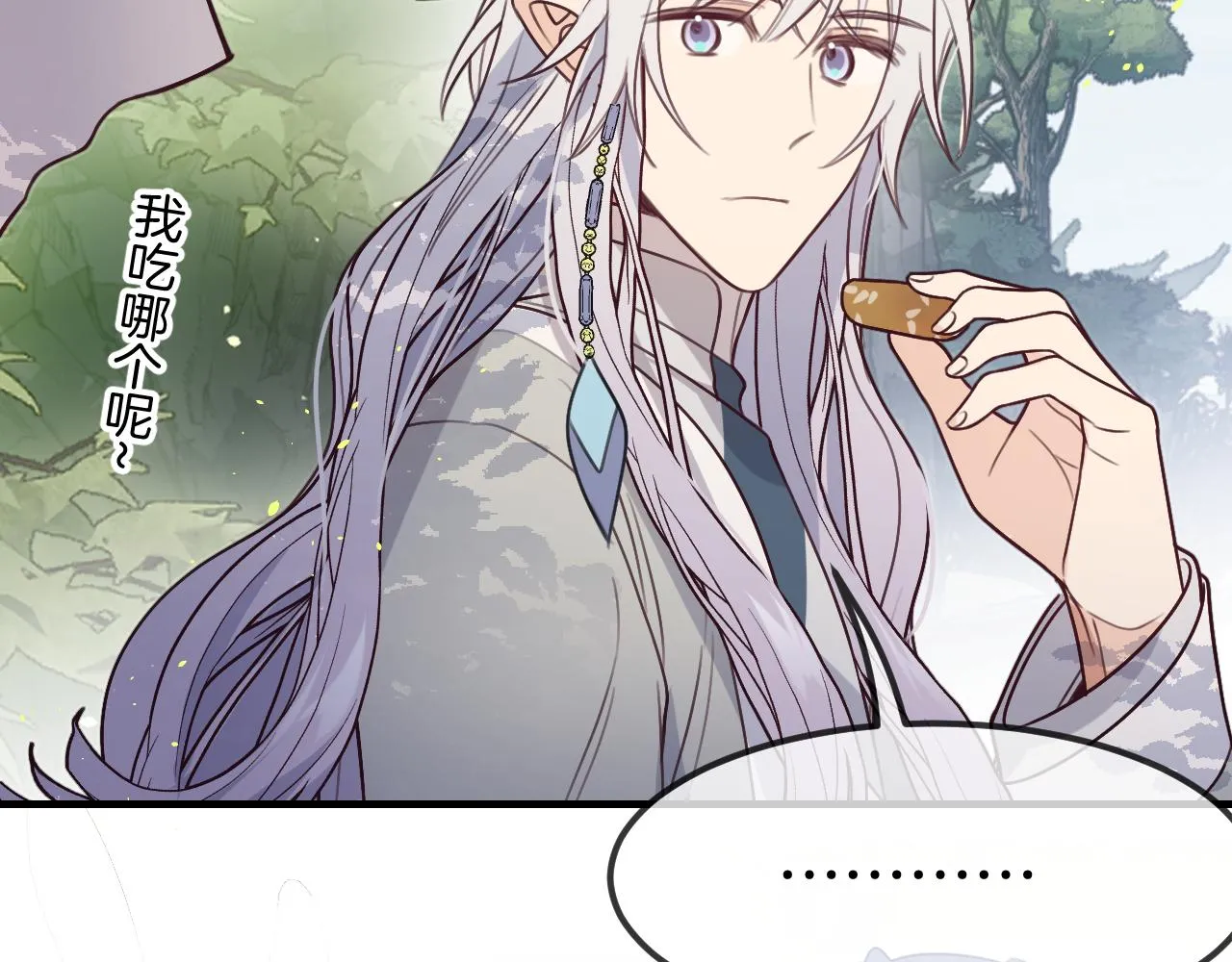 第105话 师父凑得好近 第92页