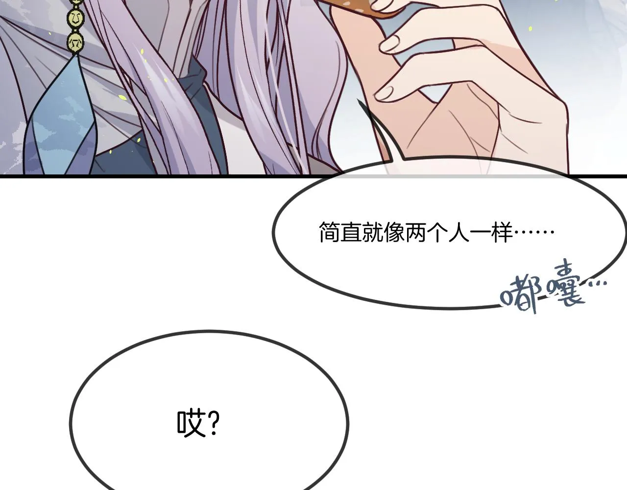 第105话 师父凑得好近 第95页