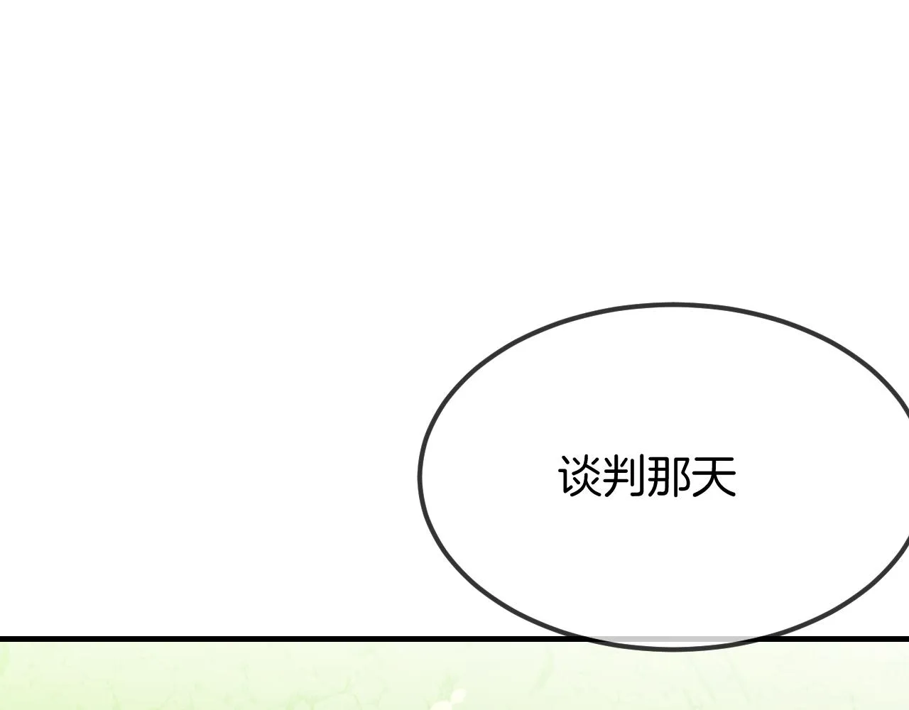 第105话 师父凑得好近 第97页