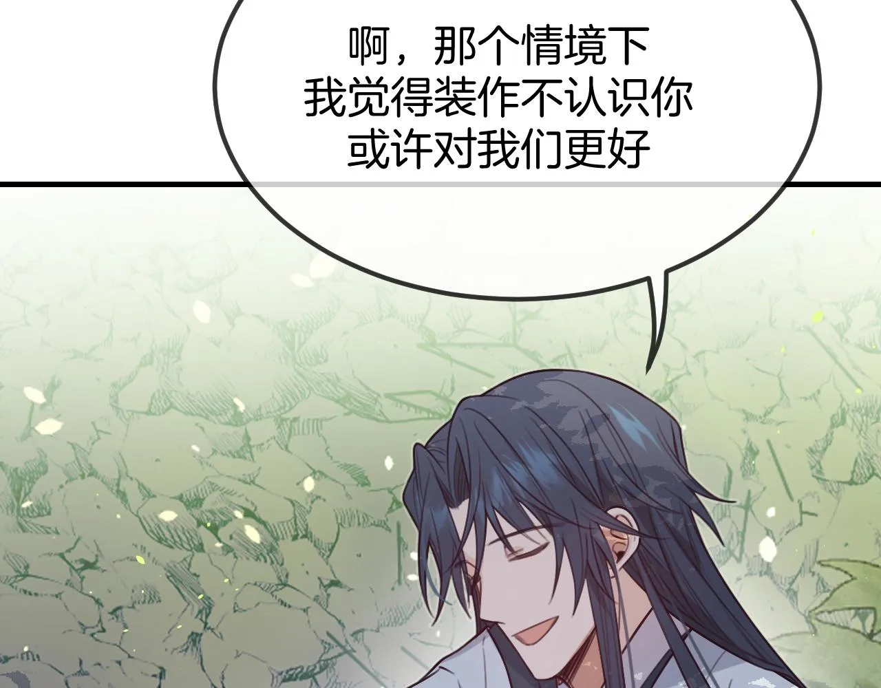 第105话 师父凑得好近 第100页