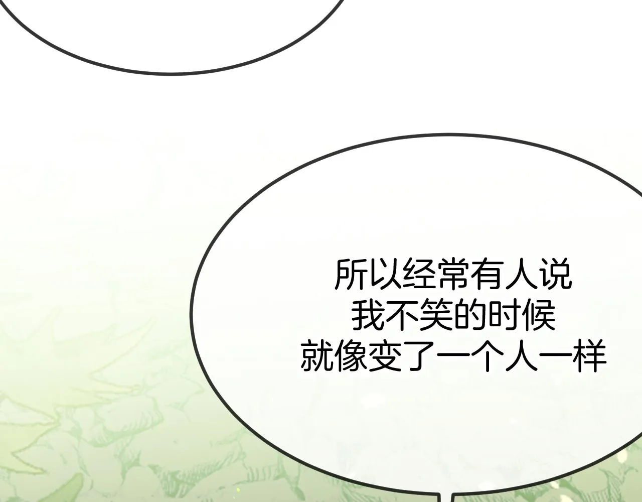 第105话 师父凑得好近 第102页