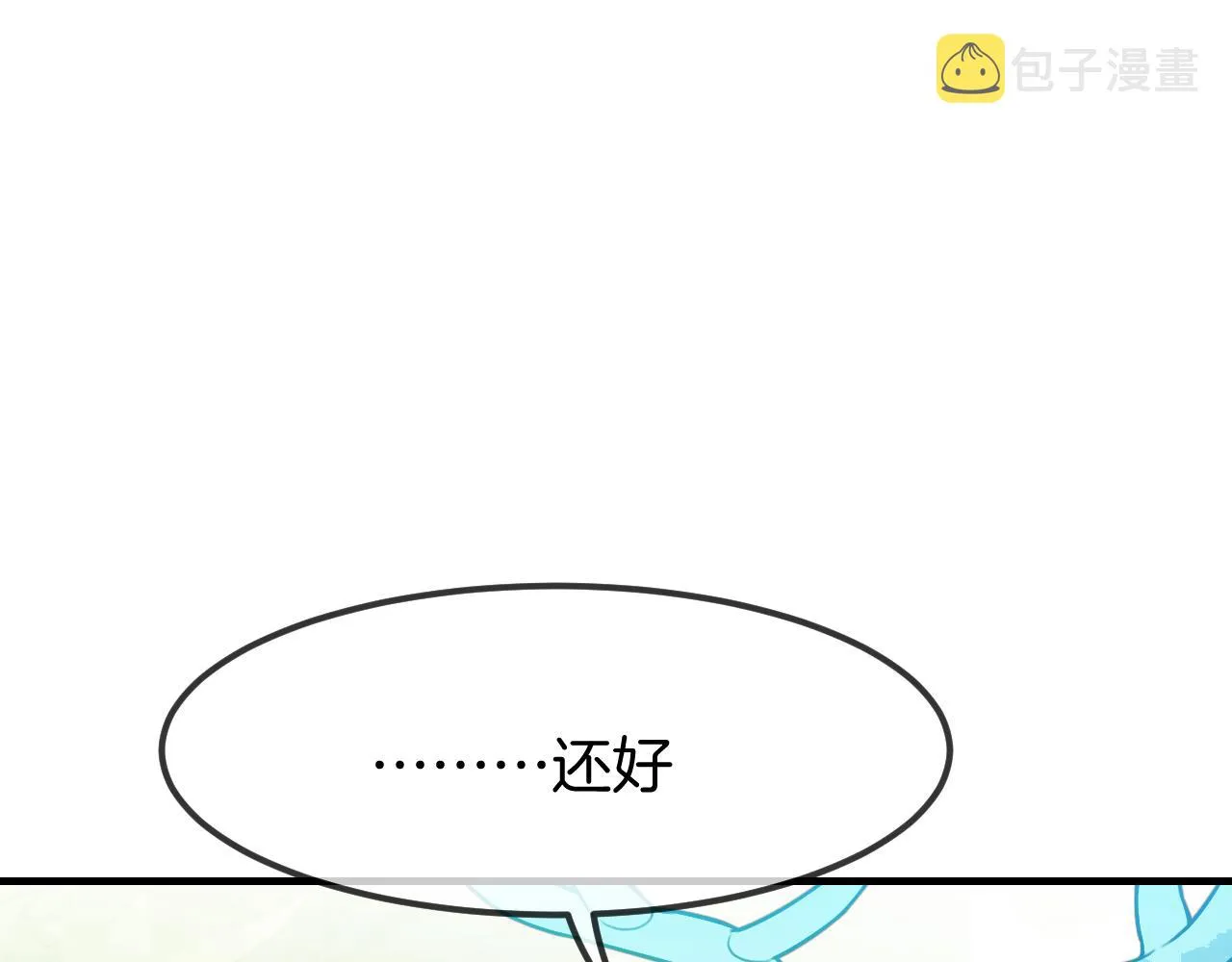 第105话 师父凑得好近 第106页