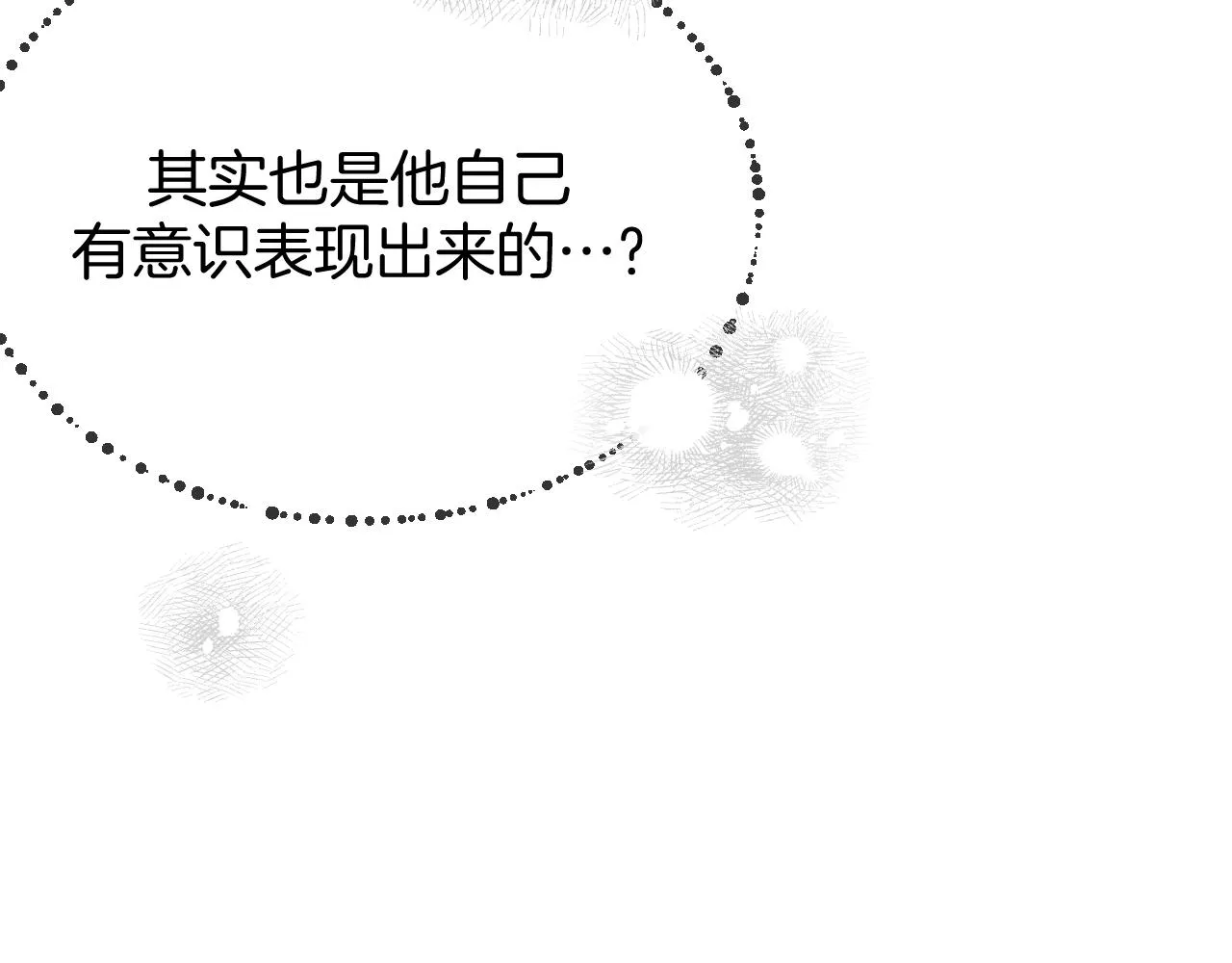 第105话 师父凑得好近 第111页