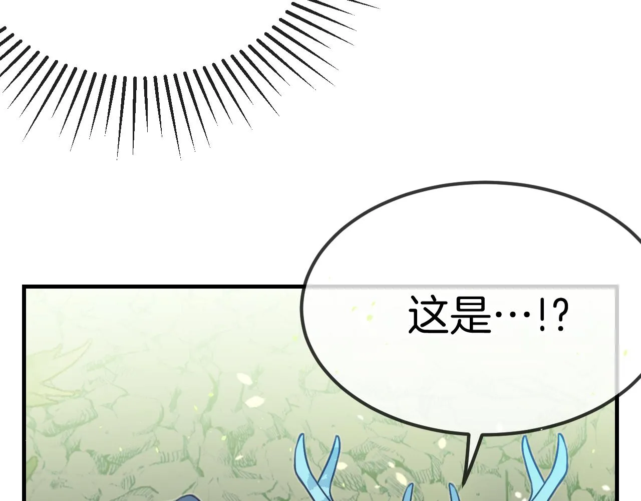第105话 师父凑得好近 第117页