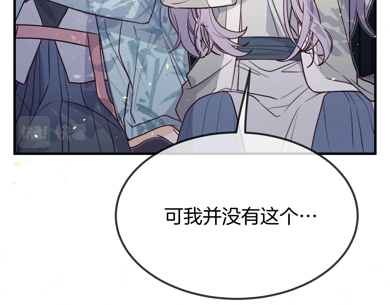 第105话 师父凑得好近 第119页