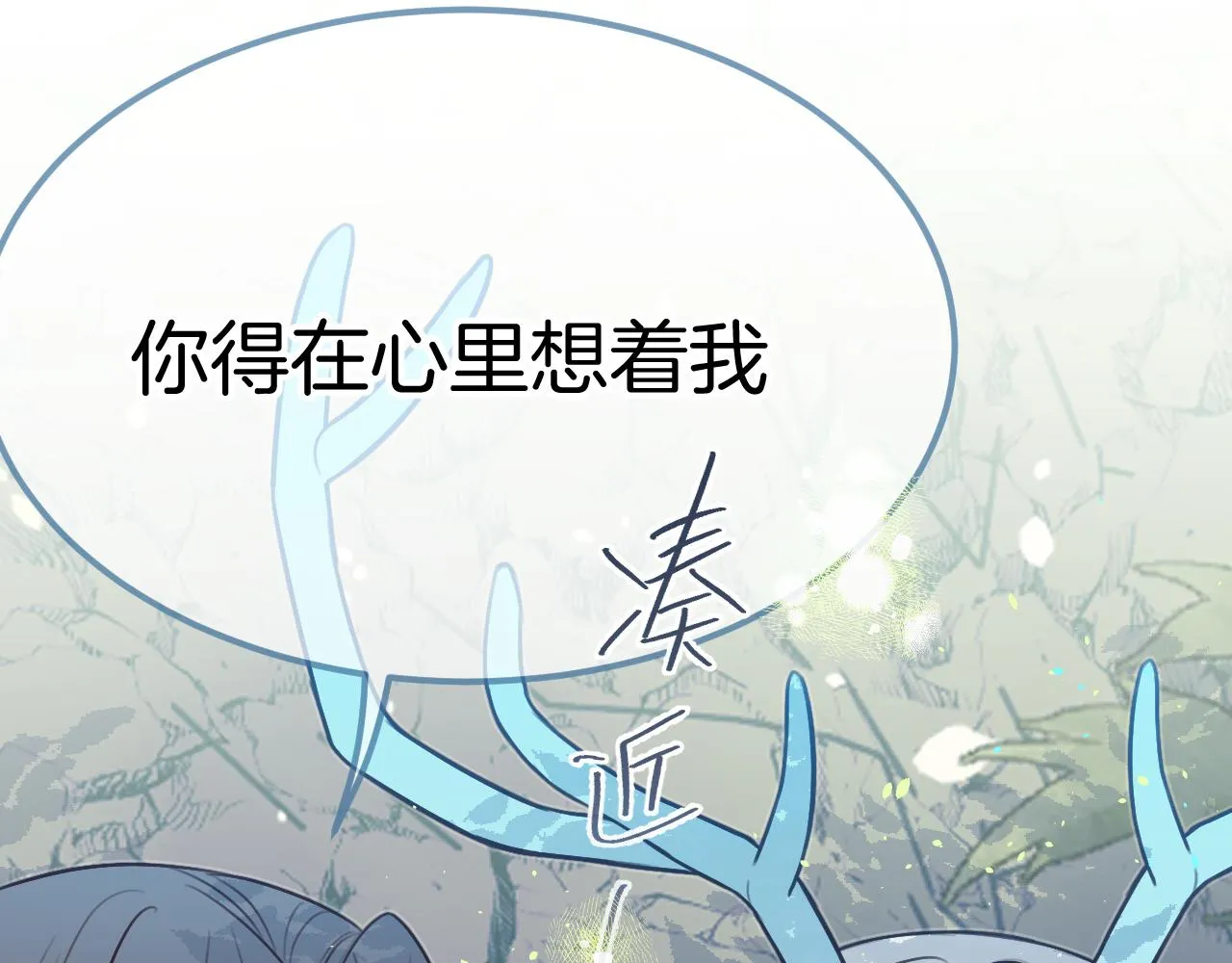 第105话 师父凑得好近 第120页