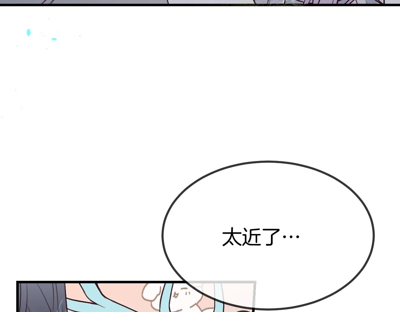 第105话 师父凑得好近 第123页